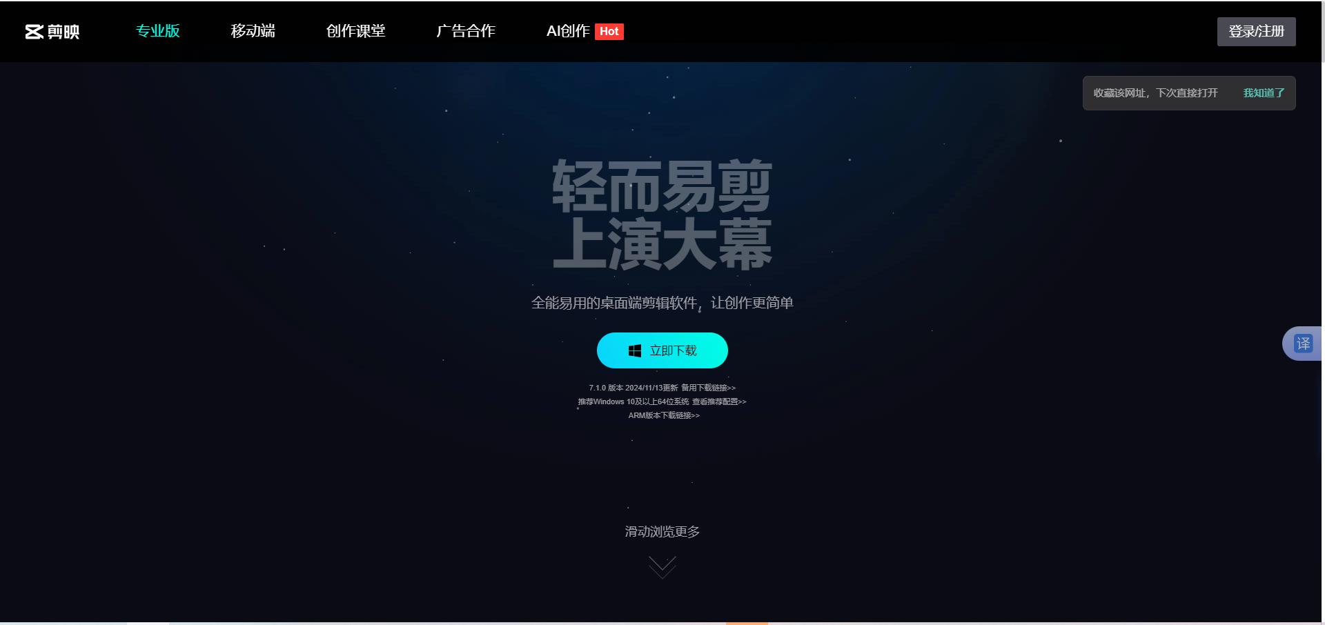 办公软件推荐_电脑用哪个软件看直播_提升工作效率的软件