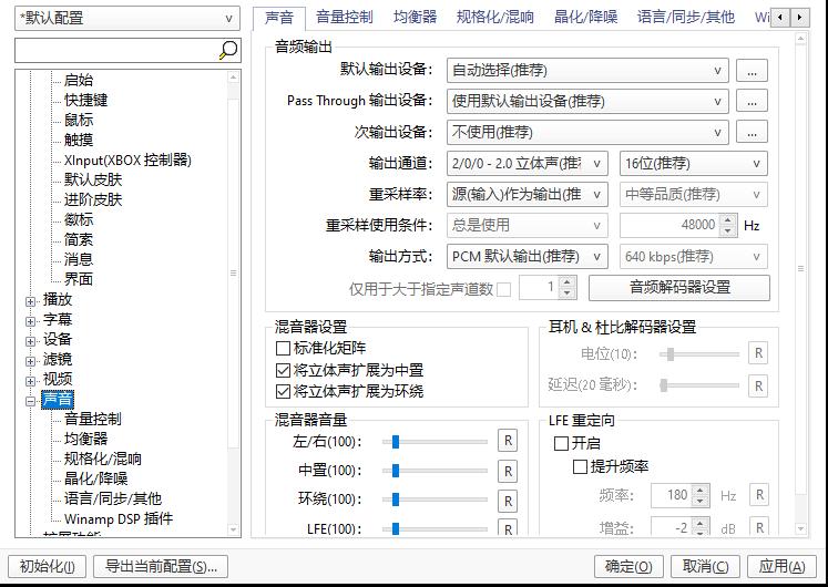 PotPlayer功能介绍_电脑用哪个软件看直播_PotPlayer下载