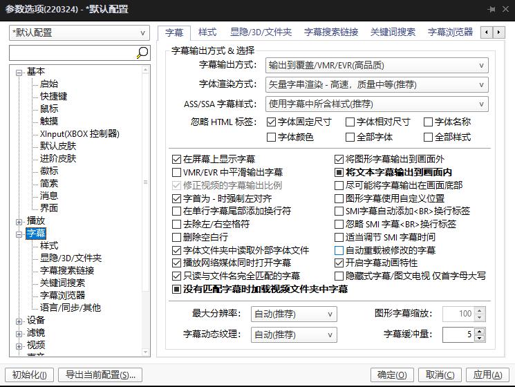 PotPlayer下载_电脑用哪个软件看直播_PotPlayer功能介绍