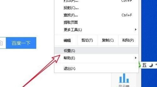 谷歌浏览器打不开网页怎么解决