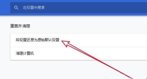 谷歌浏览器打不开网页怎么解决