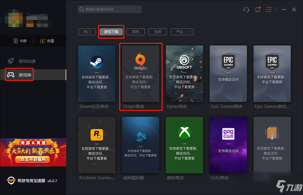 Origin下载速度慢怎么办 橘子平台下载慢解决办法亲测有效