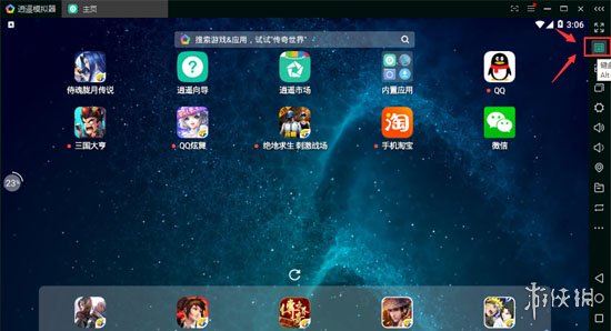 逍遥安卓模拟器手机版下载_逍遥模拟器个人版 多开游戏设置_逍遥模拟器卡顿解决方法