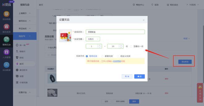 微信扫码互动游戏_会议活动互动游戏_微信互动小游戏大全简单