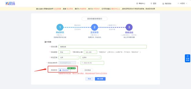 微信扫码互动游戏_会议活动互动游戏_微信互动小游戏大全简单