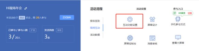 微信扫码互动游戏_会议活动互动游戏_微信互动小游戏大全简单
