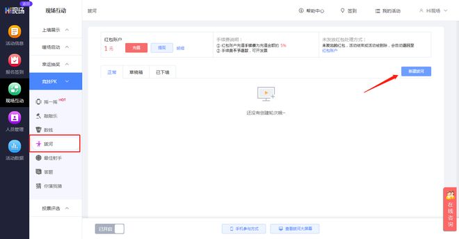 会议活动互动游戏_微信互动小游戏大全简单_微信扫码互动游戏