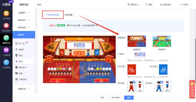 会议活动互动游戏_微信扫码互动游戏_微信互动小游戏大全简单