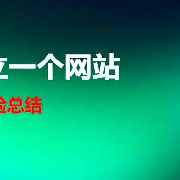 如何从零开始创建网站_选择合适的域名_开网站需要哪些程序