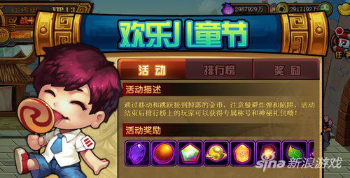 造梦西游4充值送坐骑_造梦西游4六一活动_造梦西游4手机版能用的修改器