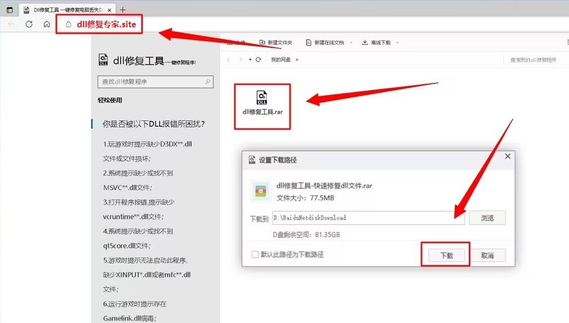 计算机丢失ksodll是什么意思_hid.dll错误提示_hid.dll丢失解决方案
