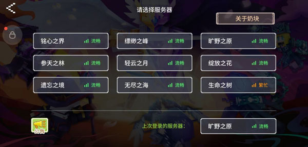 我的世界手机版_奶块手游_奶块无权限拿箱子软件