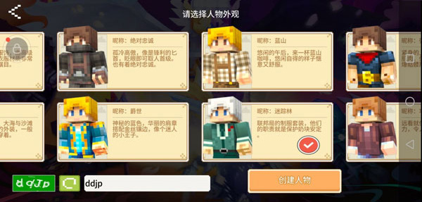奶块手游_奶块无权限拿箱子软件_我的世界手机版