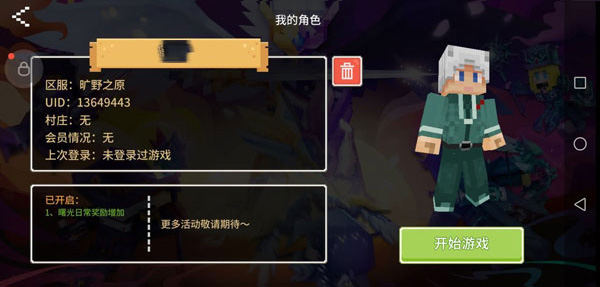奶块无权限拿箱子软件_奶块手游_我的世界手机版