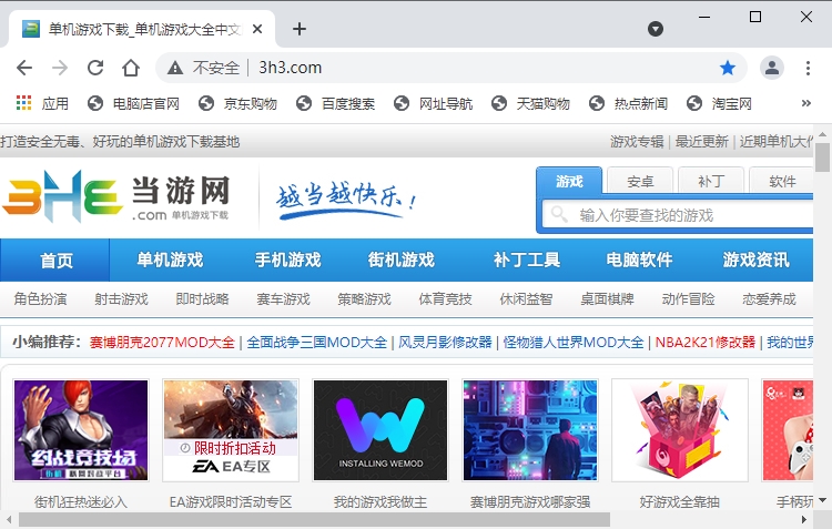 谷歌浏览器图片1