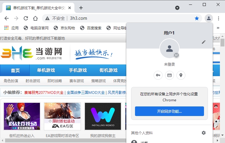 谷歌浏览器图片2