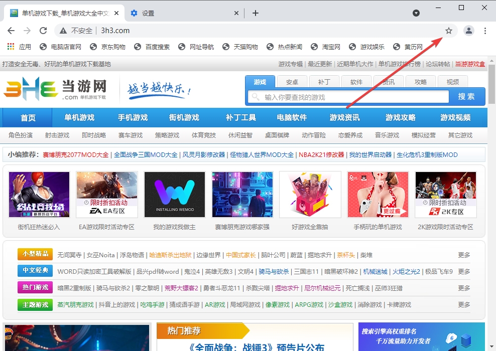 谷歌浏览器图片11