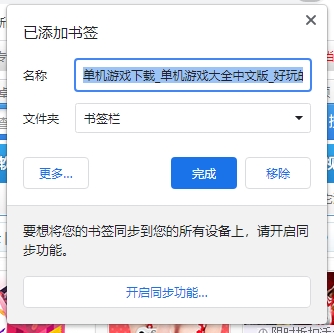 谷歌浏览器图片12