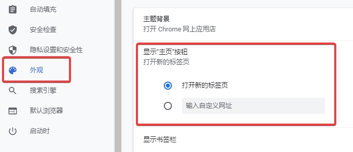 谷歌浏览器图片13