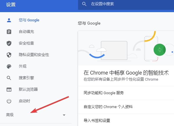 谷歌浏览器图片4