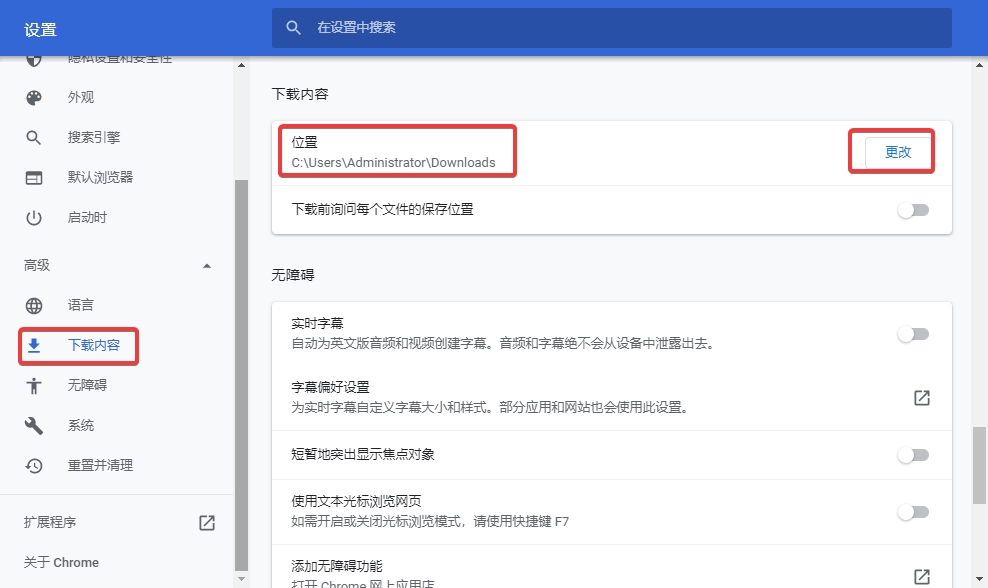 谷歌浏览器图片5