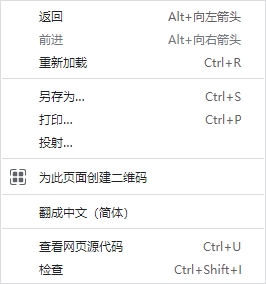 谷歌浏览器图片8