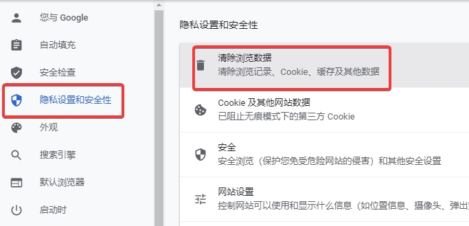 谷歌浏览器图片9