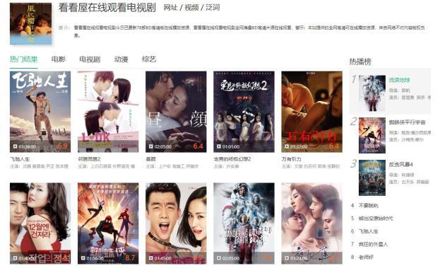免费电影网站_在线观看最新电影_大片网站保证没毒