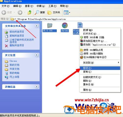 谷歌浏览器图标文件_谷歌浏览器安装到D盘步骤_如何将谷歌浏览器移动到D盘