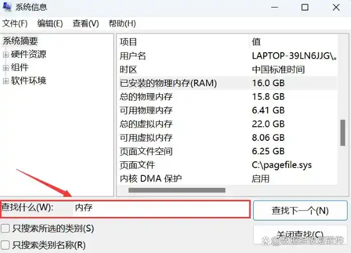 如何查看电脑内存使用情况_电脑内存怎么看Windows_查看电脑内存方法