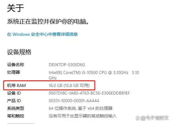 华为MateBook X Pro查看内存方法_如何查看电脑内存使用情况_Windows 10电脑内存查询步骤