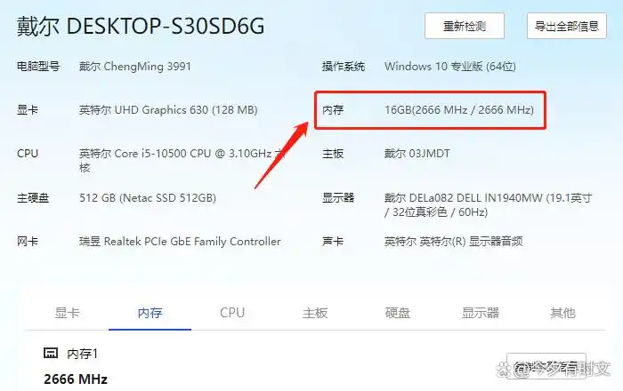 Windows 10电脑内存查询步骤_如何查看电脑内存使用情况_华为MateBook X Pro查看内存方法