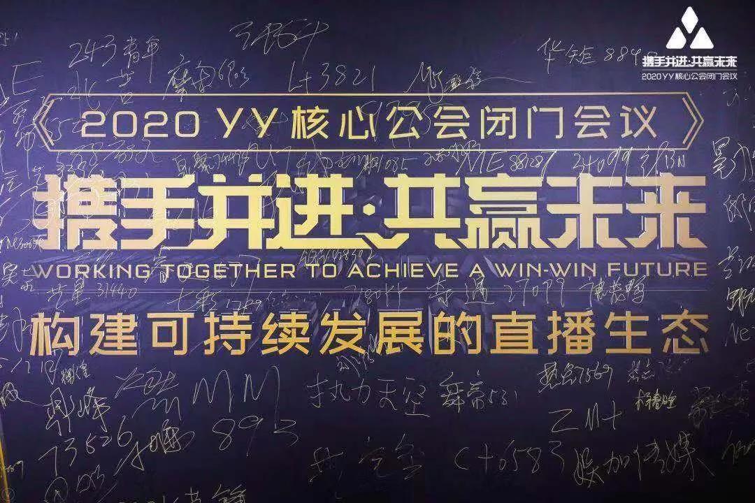 手机yy有游戏大厅_YY直播公会服务升级_YY公会合作模式