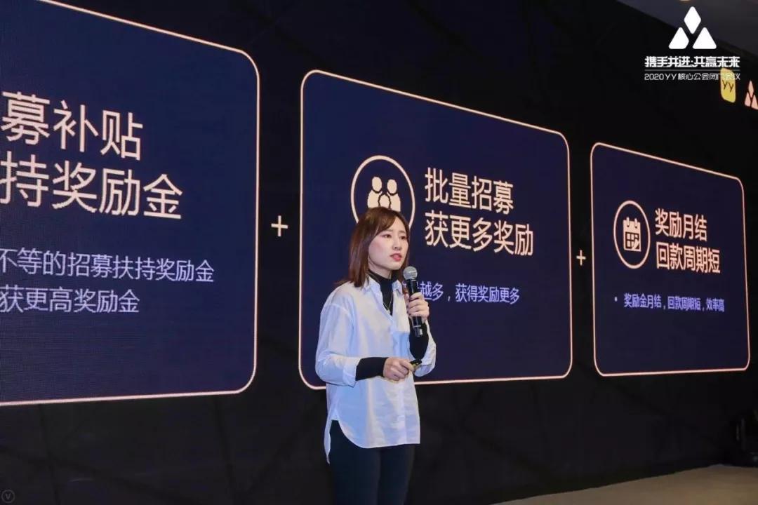 YY直播公会服务升级_手机yy有游戏大厅_YY公会合作模式
