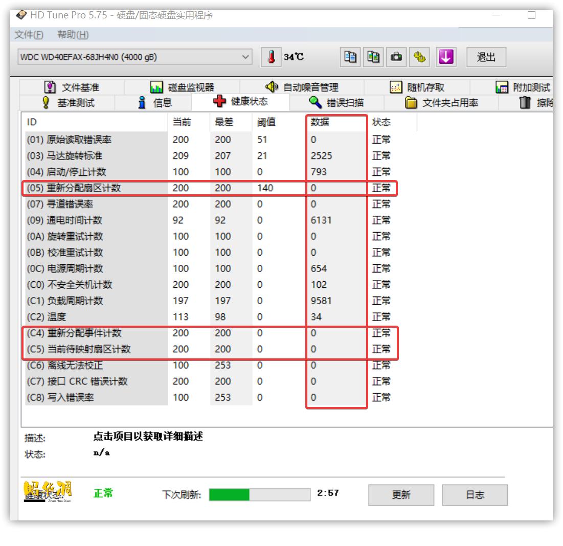 希捷硬盘购买指南_硬盘c5警告,能修复吗_二手硬盘检测