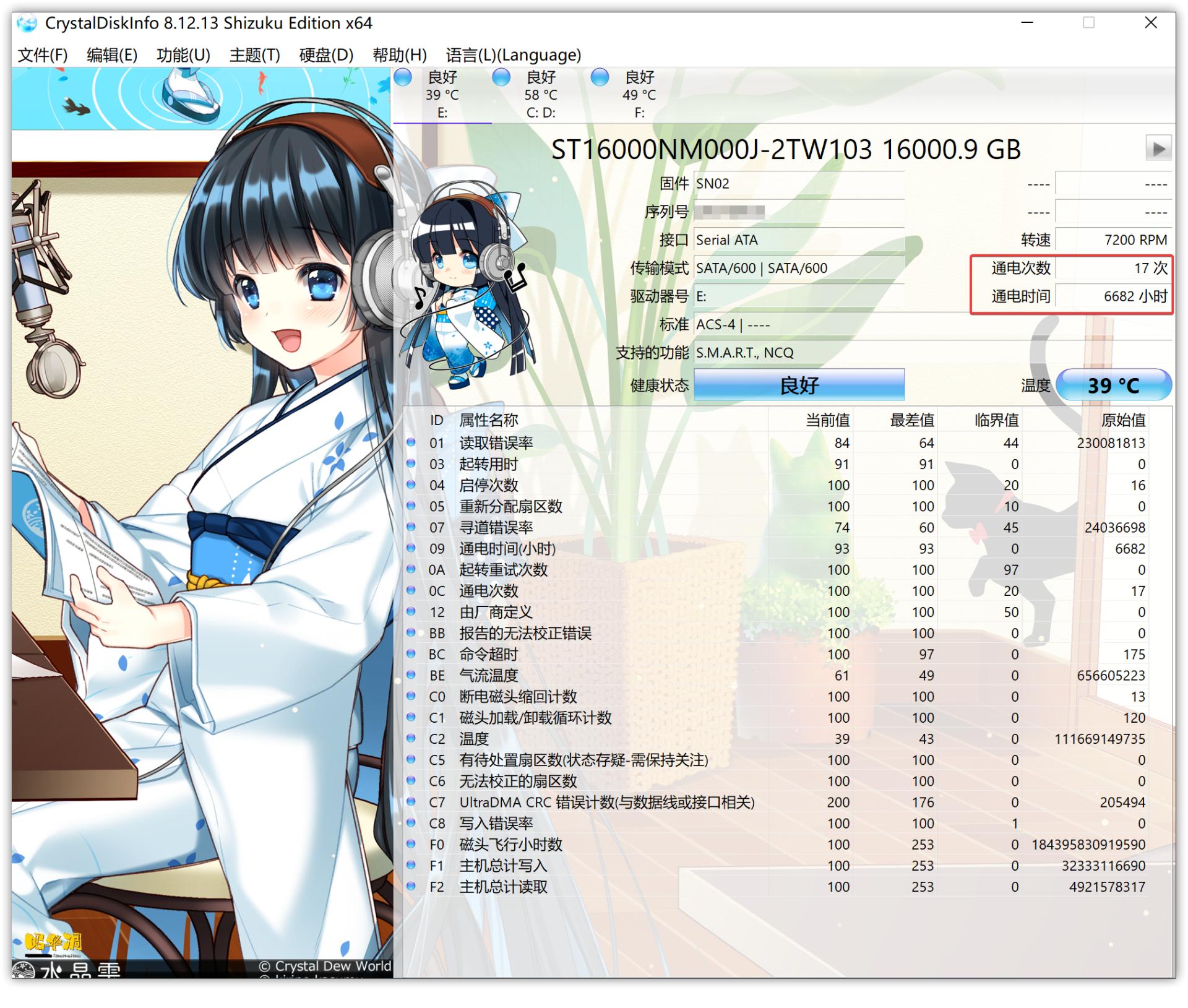 硬盘c5警告,能修复吗_希捷硬盘购买指南_二手硬盘检测