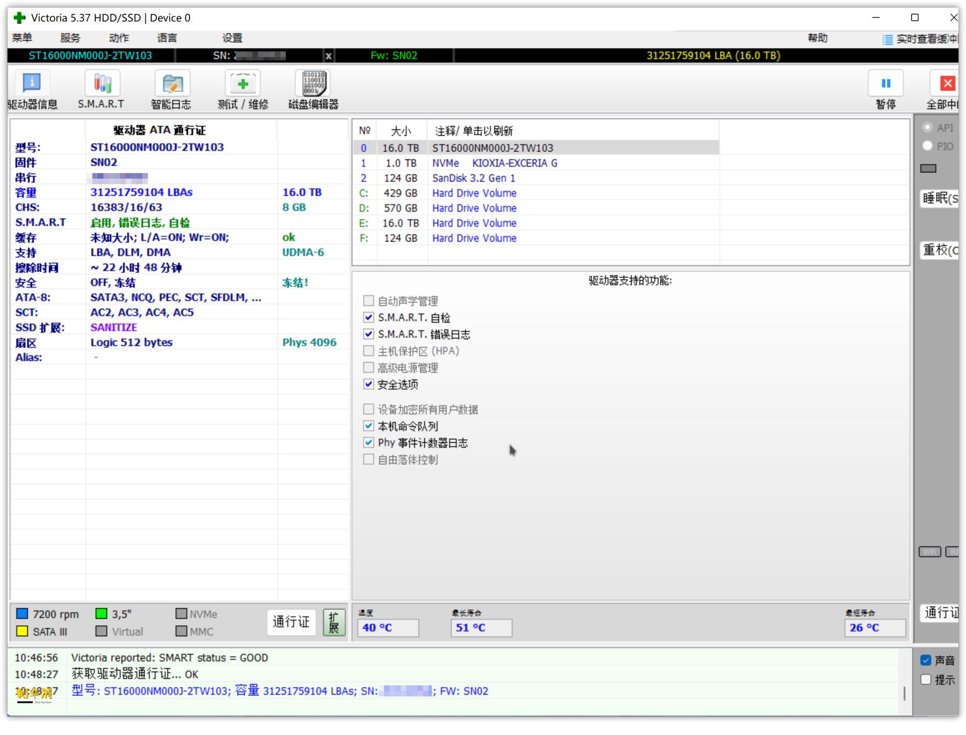 二手硬盘检测_硬盘c5警告,能修复吗_希捷硬盘购买指南