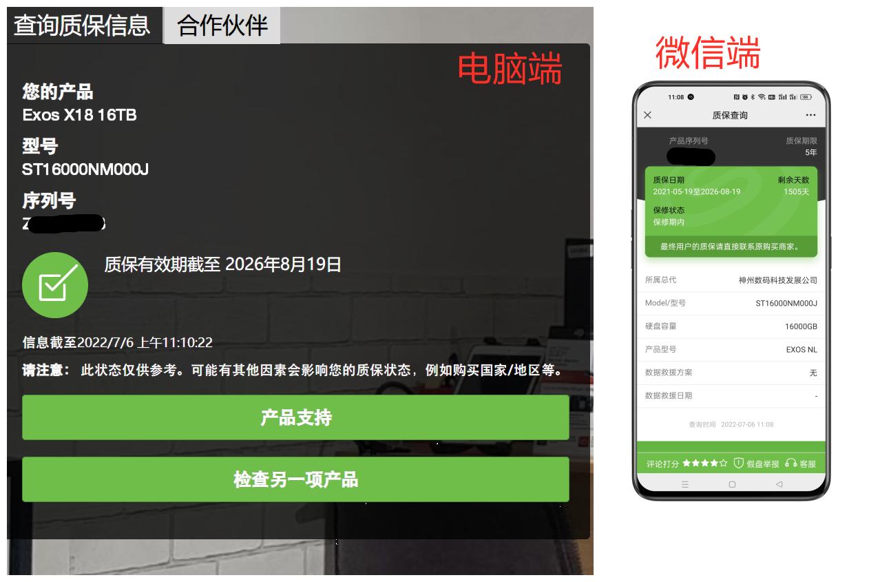 硬盘c5警告,能修复吗_希捷硬盘购买指南_二手硬盘检测