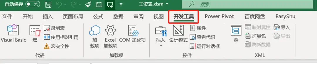 Excel工资条制作_自定义工资条在线制作_录制宏VBA教程