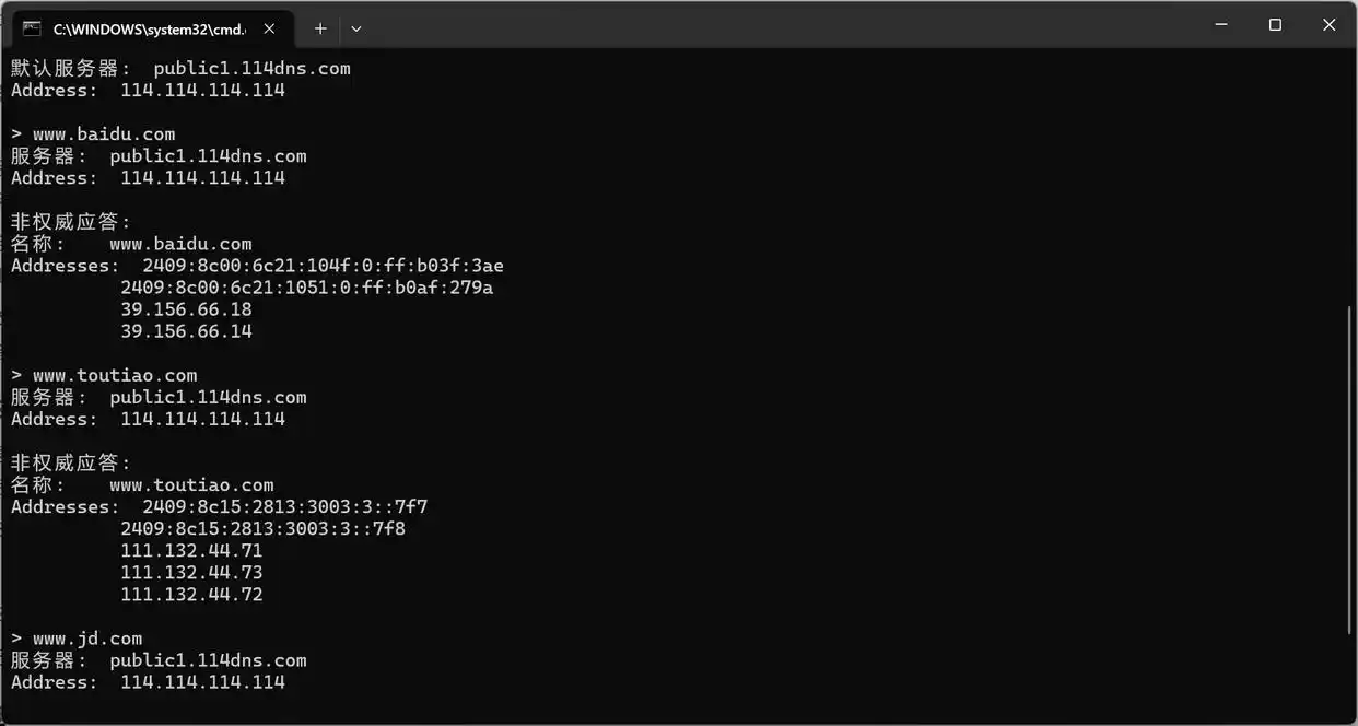 DNS解析过程_DNS服务器类型_修改dns有什么用