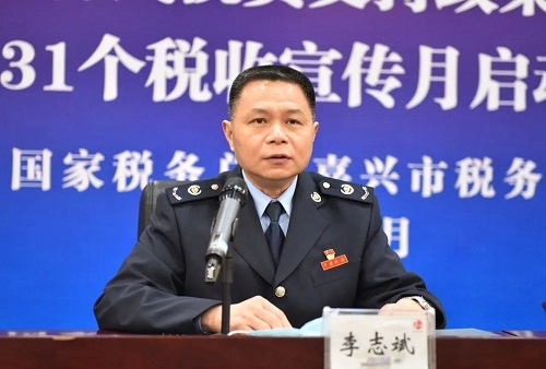 税收宣传月新闻发布会_落实新的组合式税费支持政策新闻发布会_嘉兴市税务局组合式税费支持政策