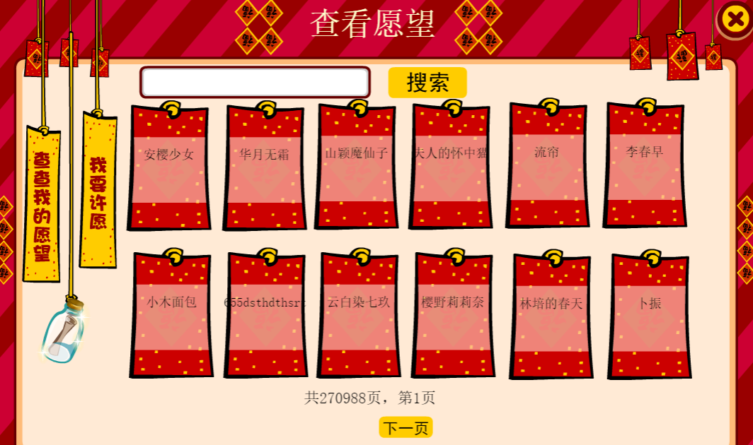 奥比岛愿望成真_小朋友网页游戏_奥比岛童年回忆