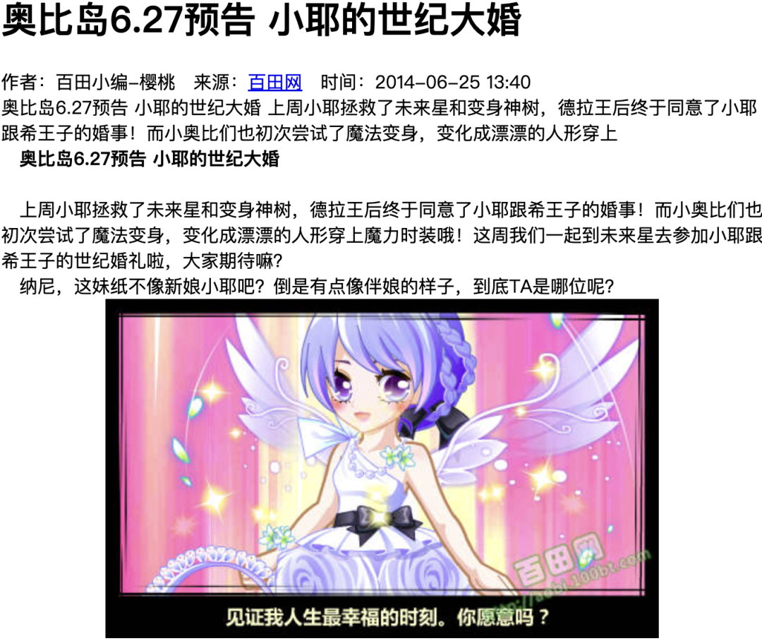 奥比岛愿望成真_小朋友网页游戏_奥比岛童年回忆