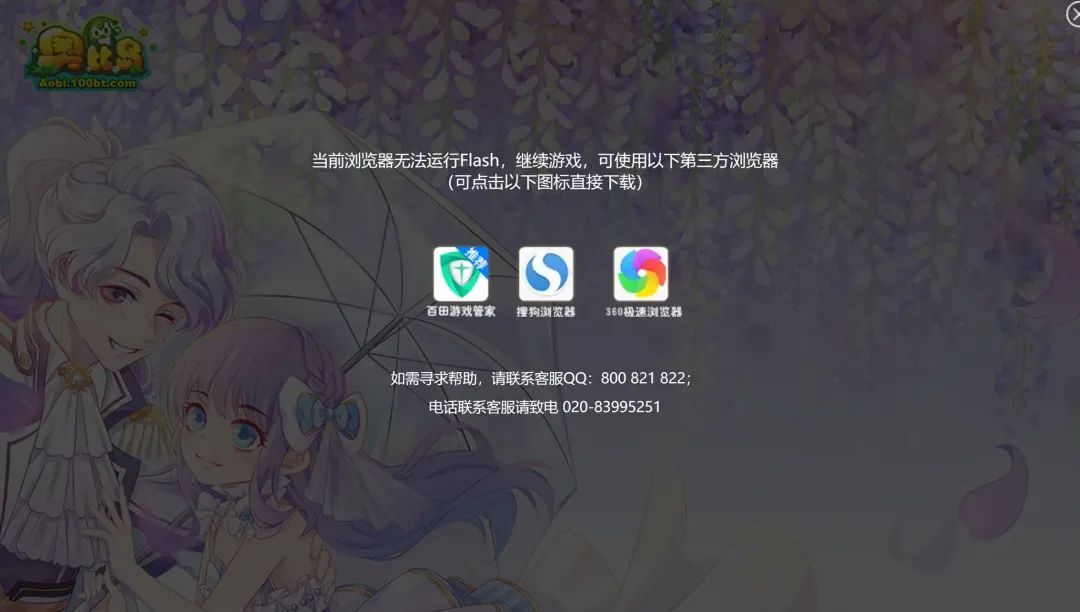 奥比岛愿望成真_小朋友网页游戏_奥比岛童年回忆