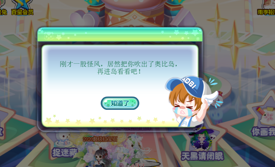 奥比岛童年回忆_小朋友网页游戏_奥比岛愿望成真