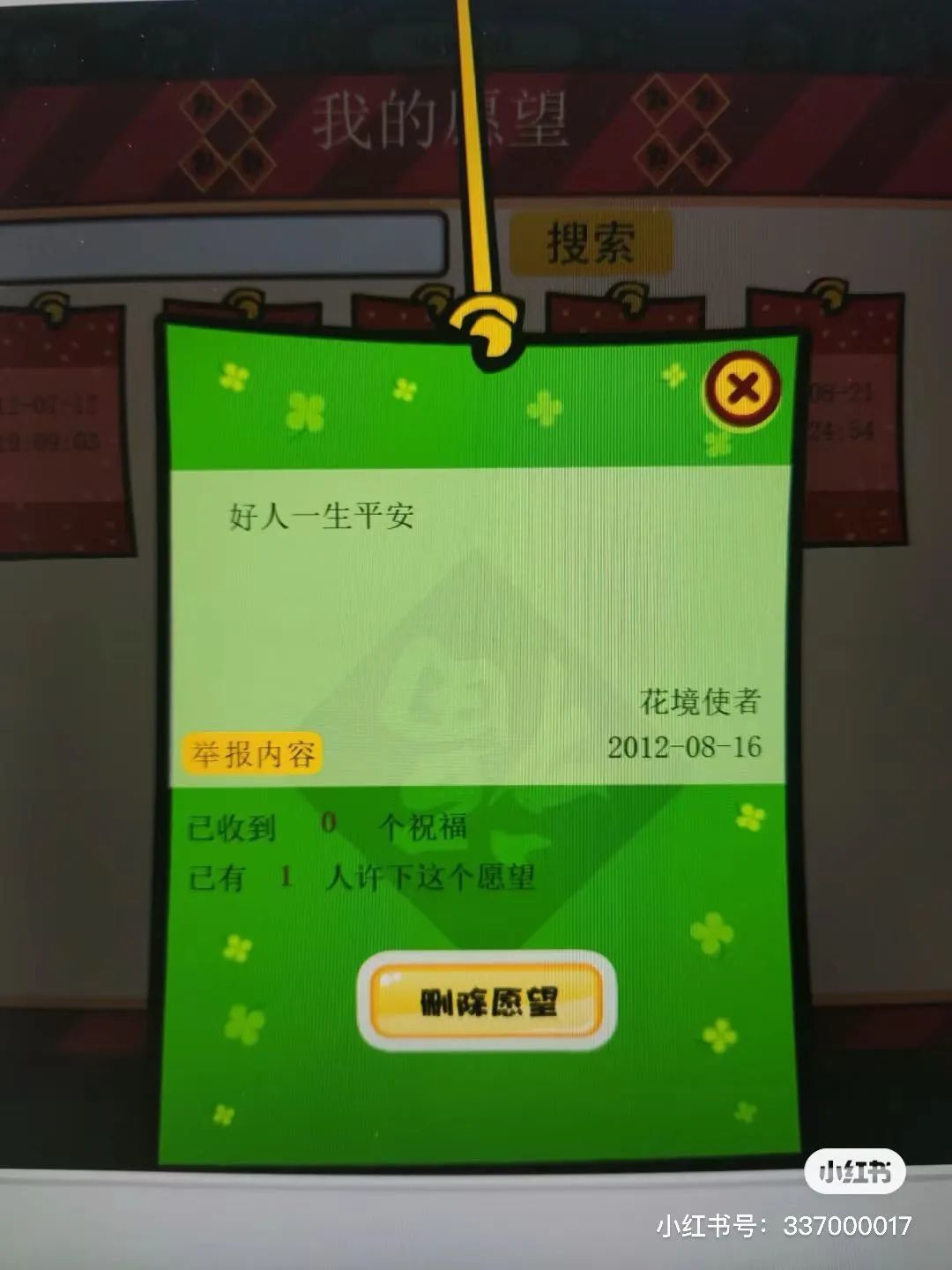 小朋友网页游戏_奥比岛童年回忆_奥比岛愿望成真