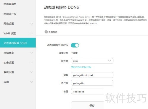 GPRS DTU动态域名连接配置_动态域名解析有什么用_CM3161工业手机RS485串口设置