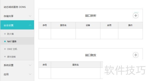 GPRS DTU动态域名连接配置_CM3161工业手机RS485串口设置_动态域名解析有什么用