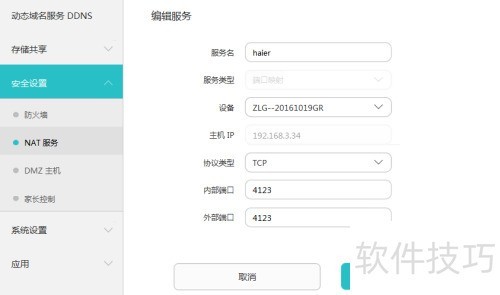 CM3161工业手机RS485串口设置_动态域名解析有什么用_GPRS DTU动态域名连接配置