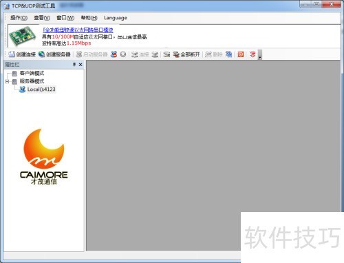 CM3161工业手机RS485串口设置_GPRS DTU动态域名连接配置_动态域名解析有什么用